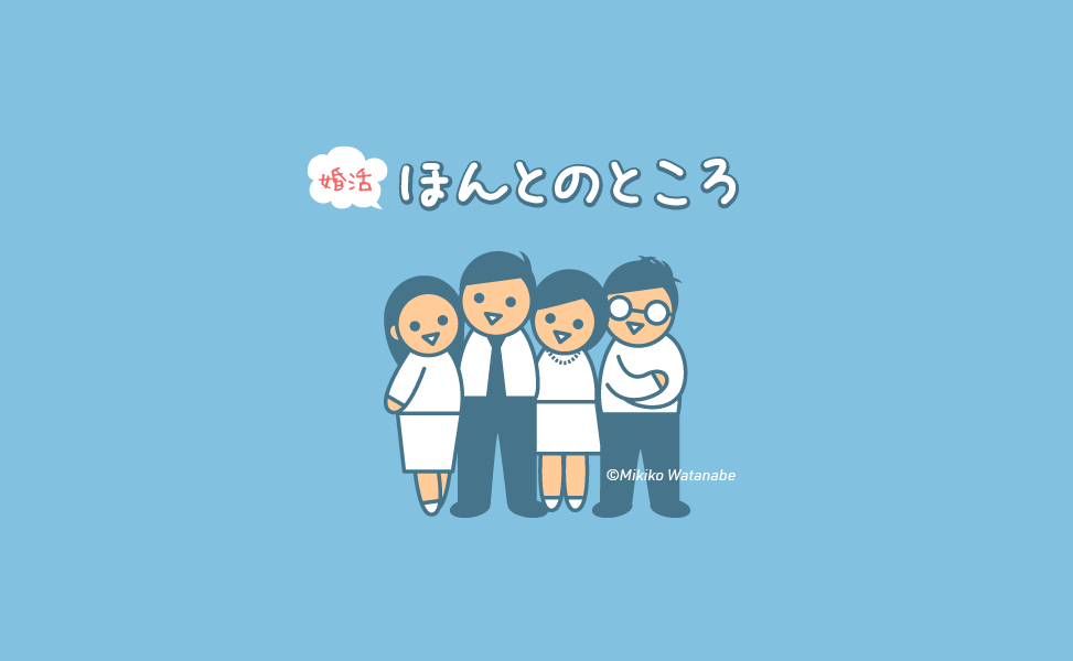 かわいい男女のイラスト 熊本のイラストレーター わたなべみきこ