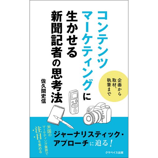 線画 モノクロ 熊本のイラストレーター 渡邊幹子