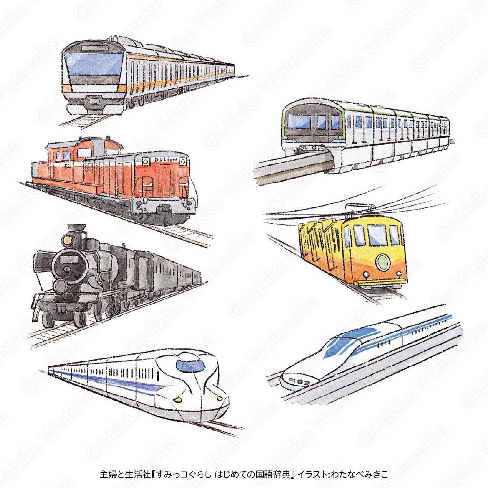 鉄道・電車のイラスト