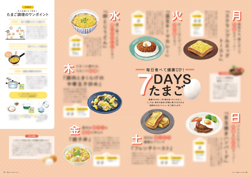 誌面イメージ