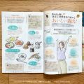 サンキュ！誌面