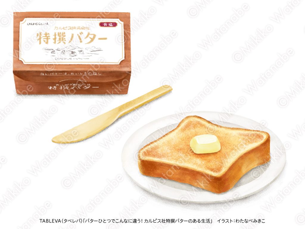 カルピスバターとパン（トースト）のイラスト