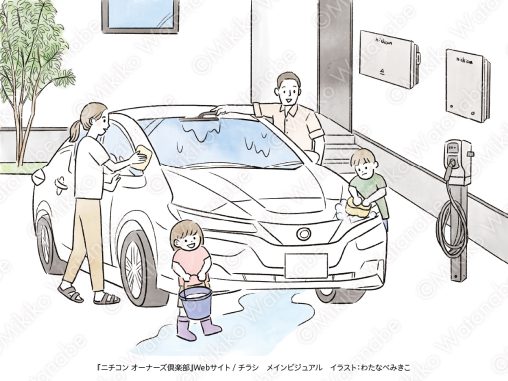 あたたかな家族のイラスト