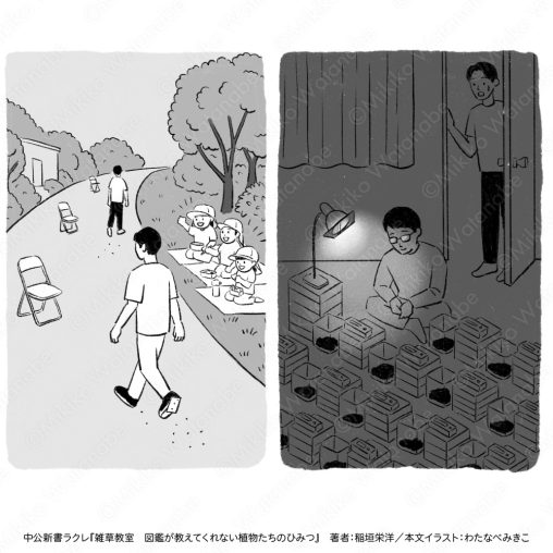 モノクロゆるい人物イラスト
