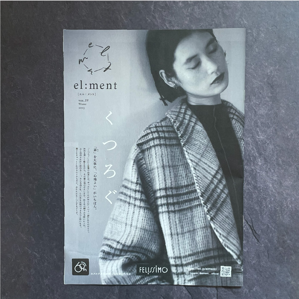 フェリシモ [エル:メント]表紙