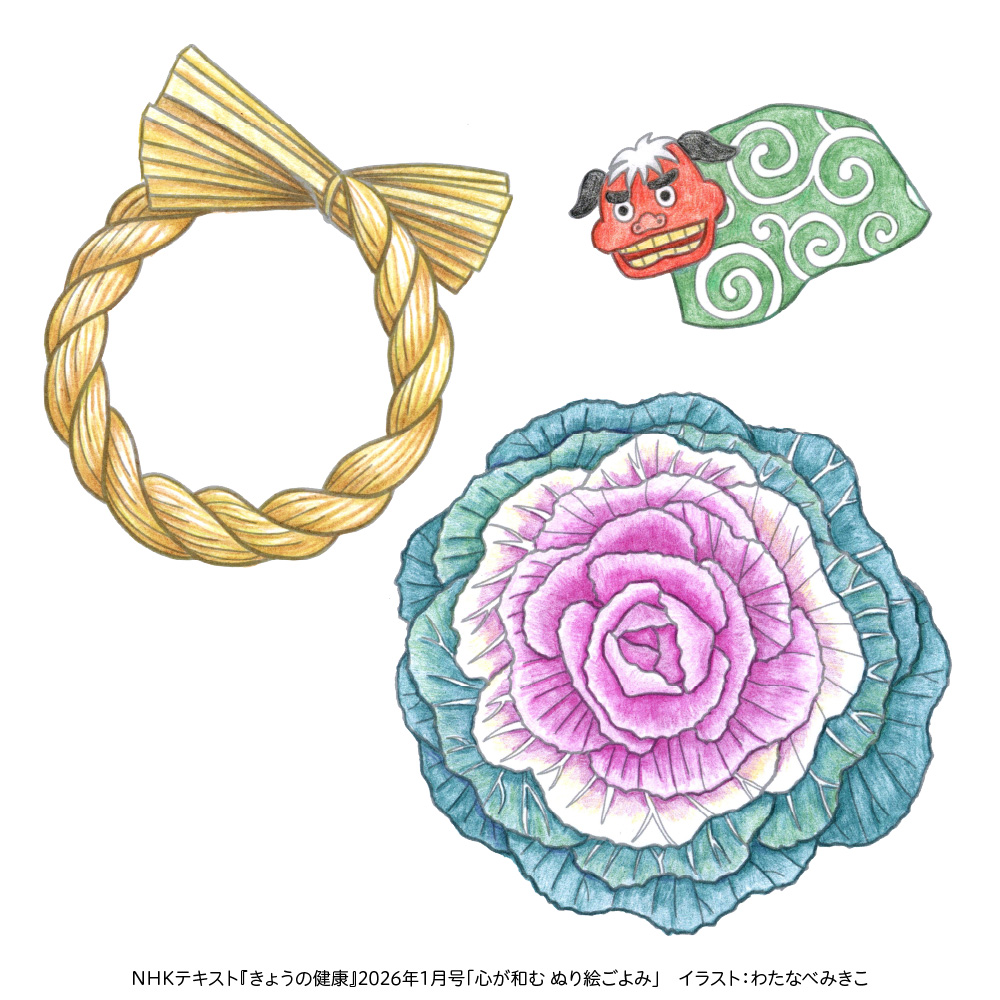 葉ぼたん、獅子舞、しめ縄イラスト