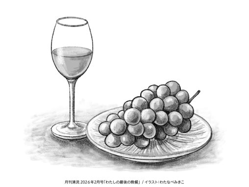 ワインとぶどうのイラスト